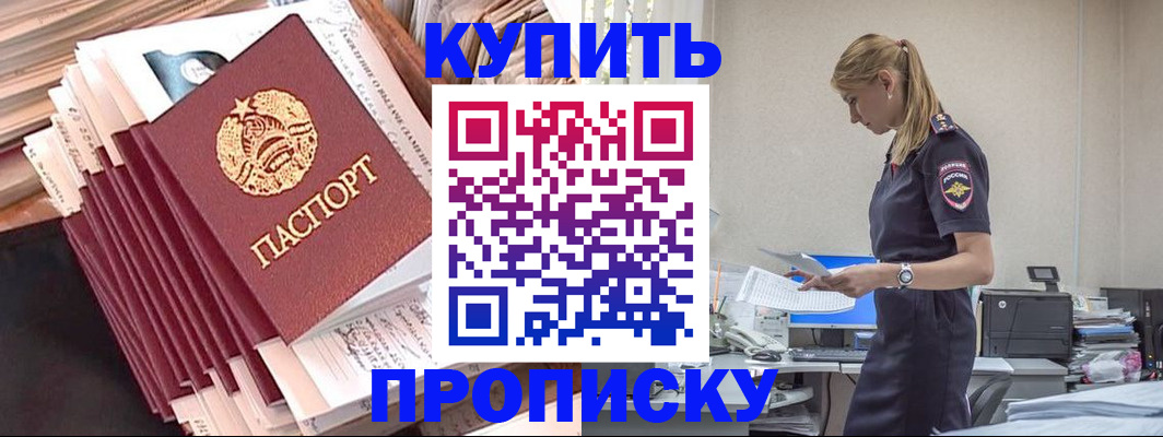 прописка иностранных граждан в Приволжске