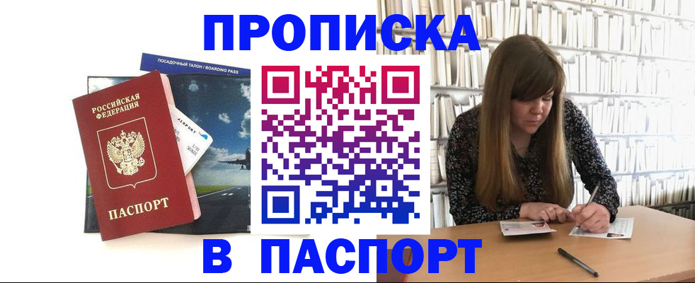 прописка поиск в Приволжске
