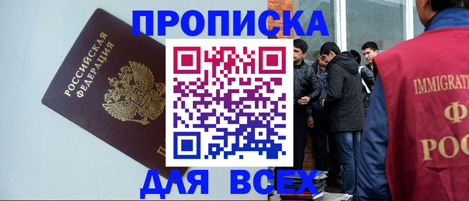 временная регистрация надежно в Приволжске