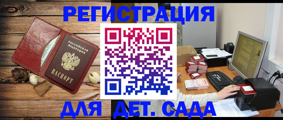 временная регистрация в Приволжске